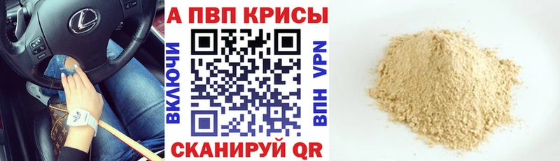 что такое Ахтырский Alpha PVP кристаллы