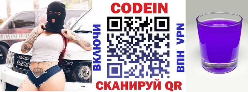 Кодеин напиток Lean (лин)  darknet официальный сайт  Ахтырский 