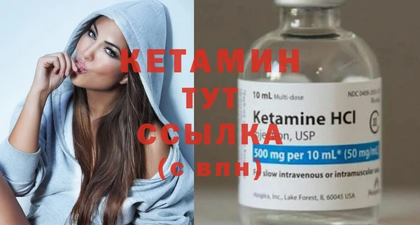 стафф Бронницы