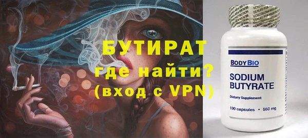 стафф Бронницы