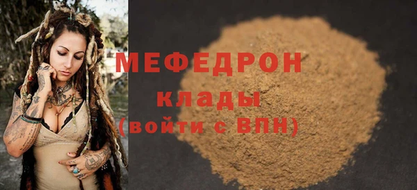 стафф Бронницы